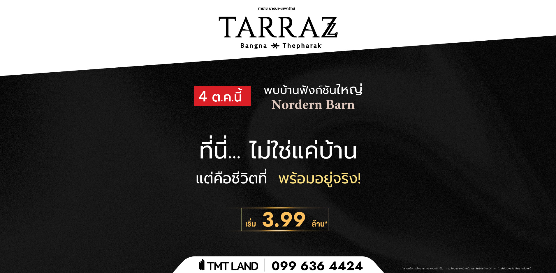 TARRAZZ Bangna-Thepharak โครงการใหม่ Coming Soon